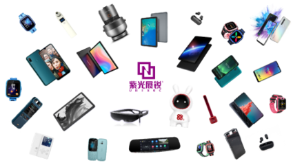 創(chuàng)新引領(lǐng)，進(jìn)軍AR 紫光展銳消費(fèi)電子市場(chǎng)布局再升級(jí)