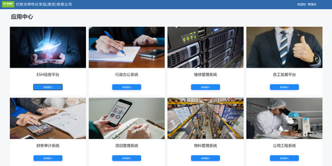 巴斯夫特性化學品南京工廠安全生產信息化管理平臺&mdash;&mdash;四大功能模塊,覆蓋五大業務需求,多業務系統高度集成與功能復用,助力企業完成數字轉型。