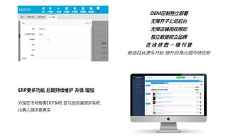 亞馬遜無貨源erp開發貼牌定制個性化定制亞馬遜無貨源線上下培訓