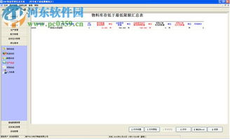 鯤鵬ERP 3.0 非標(biāo)智能定制與免費(fèi)版獲取指南