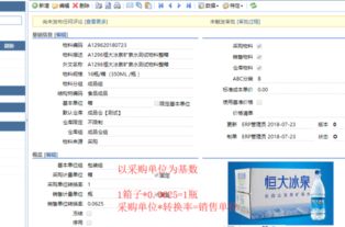 構建以客戶為中心、庫存精細化管理的新型ERP銷售系統